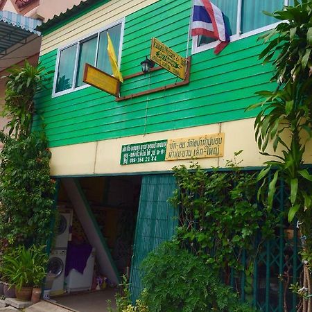 Pee Homestay Lopburi Ban Tha Krayang Esterno foto